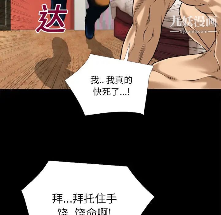 《超乎想像》漫画最新章节第14话免费下拉式在线观看章节第【26】张图片