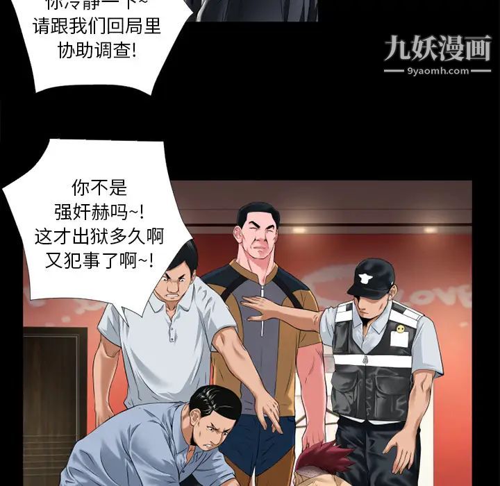 《超乎想像》漫画最新章节第14话免费下拉式在线观看章节第【51】张图片