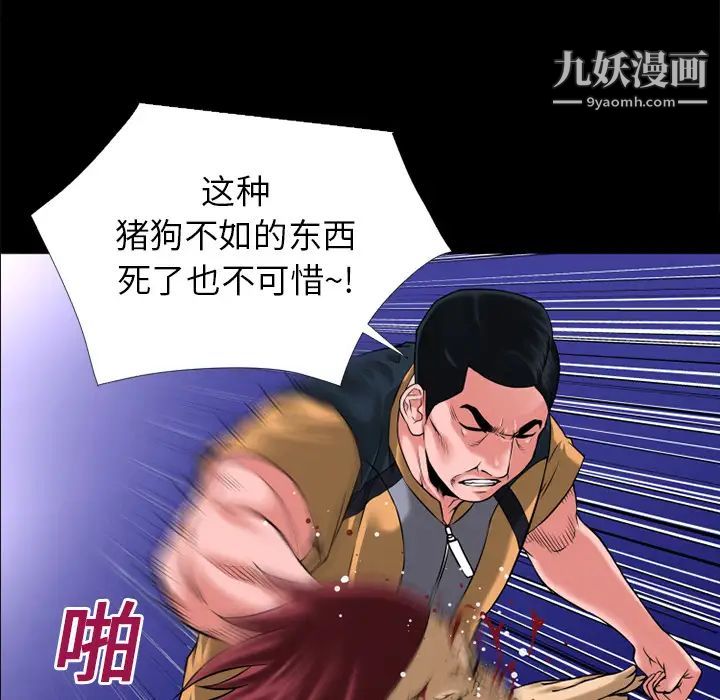 《超乎想像》漫画最新章节第14话免费下拉式在线观看章节第【18】张图片