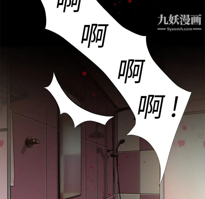 《超乎想像》漫画最新章节第14话免费下拉式在线观看章节第【47】张图片