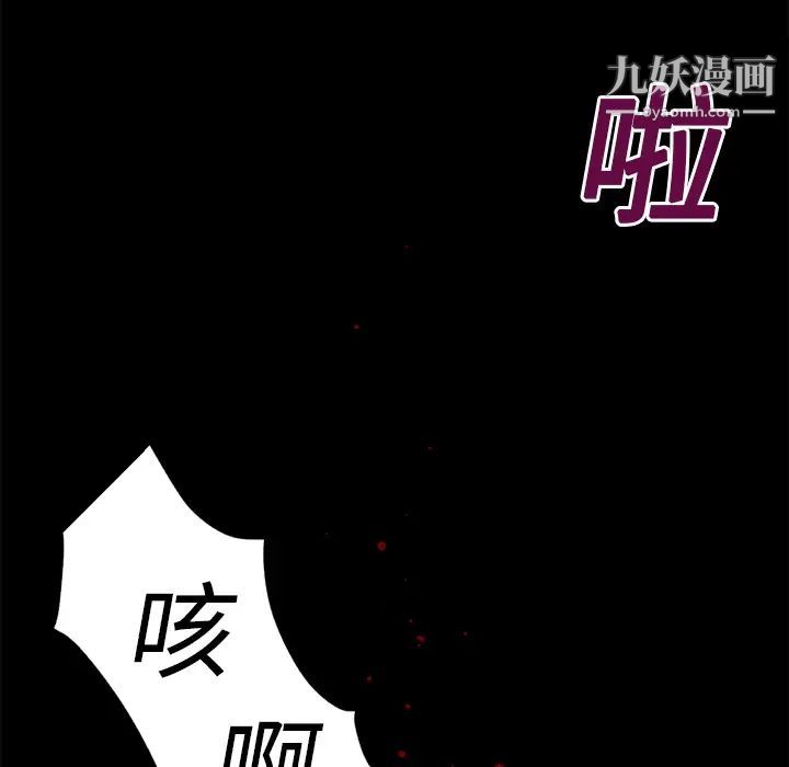 《超乎想像》漫画最新章节第14话免费下拉式在线观看章节第【46】张图片