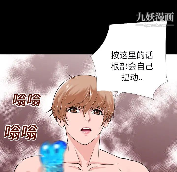 《超乎想像》漫画最新章节第15话免费下拉式在线观看章节第【74】张图片