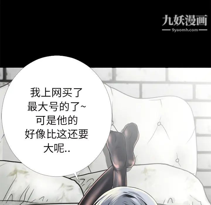 《超乎想像》漫画最新章节第15话免费下拉式在线观看章节第【7】张图片