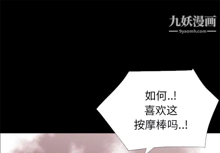 《超乎想像》漫画最新章节第16话免费下拉式在线观看章节第【1】张图片