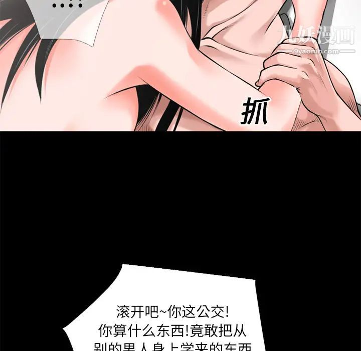 《超乎想像》漫画最新章节第16话免费下拉式在线观看章节第【71】张图片