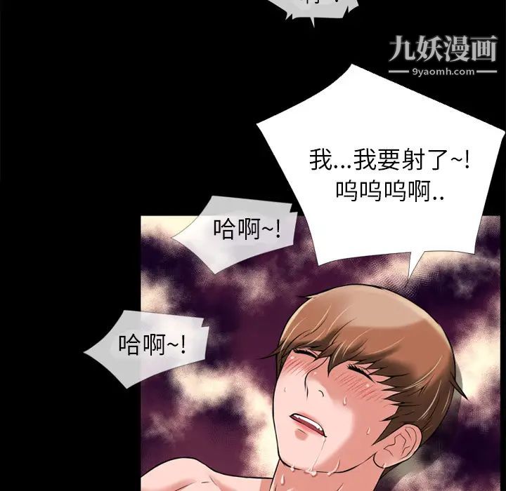 《超乎想像》漫画最新章节第16话免费下拉式在线观看章节第【59】张图片