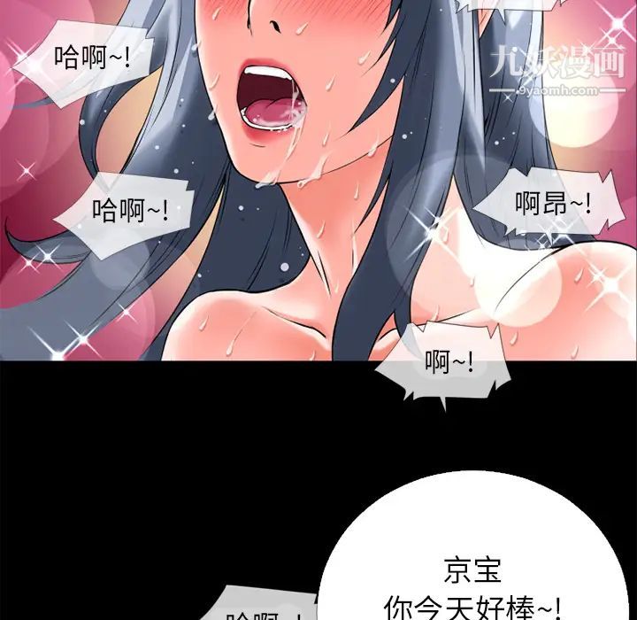 《超乎想像》漫画最新章节第16话免费下拉式在线观看章节第【64】张图片