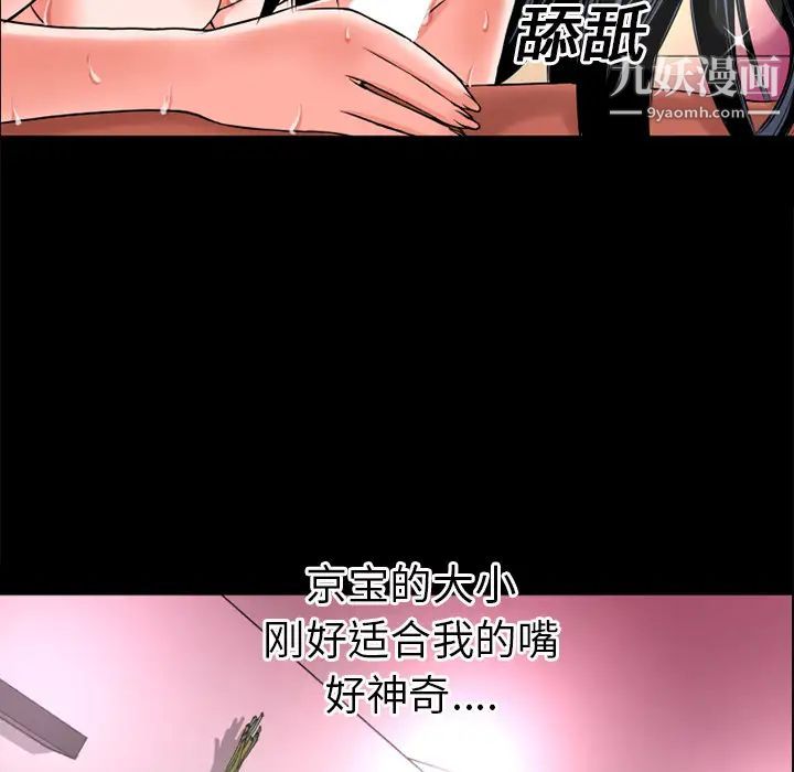 《超乎想像》漫画最新章节第16话免费下拉式在线观看章节第【27】张图片