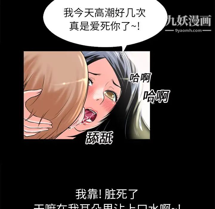 《超乎想像》漫画最新章节第16话免费下拉式在线观看章节第【68】张图片