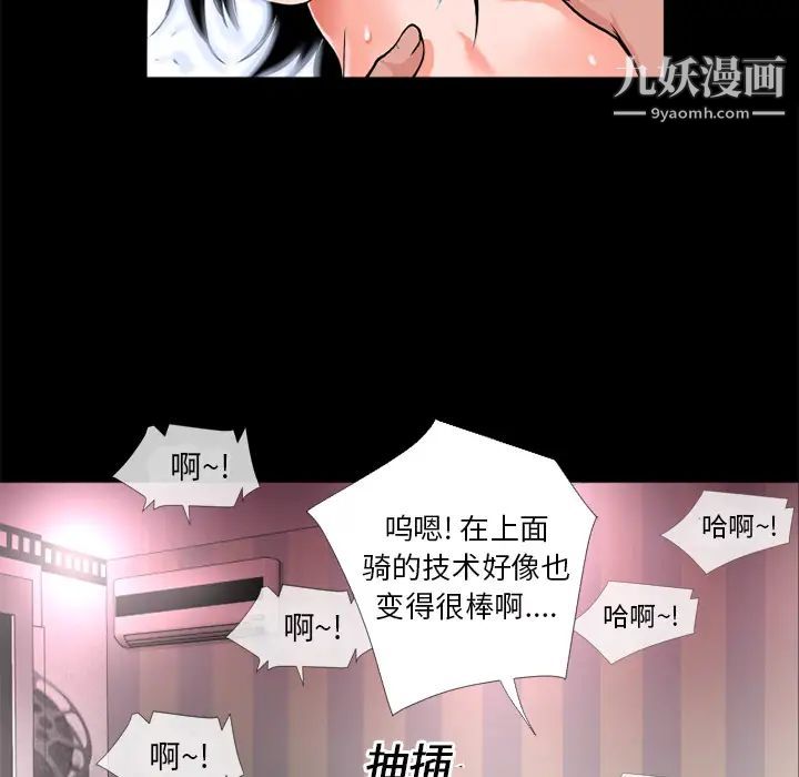 《超乎想像》漫画最新章节第16话免费下拉式在线观看章节第【55】张图片