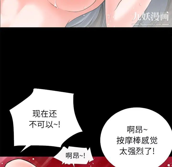 《超乎想像》漫画最新章节第16话免费下拉式在线观看章节第【20】张图片