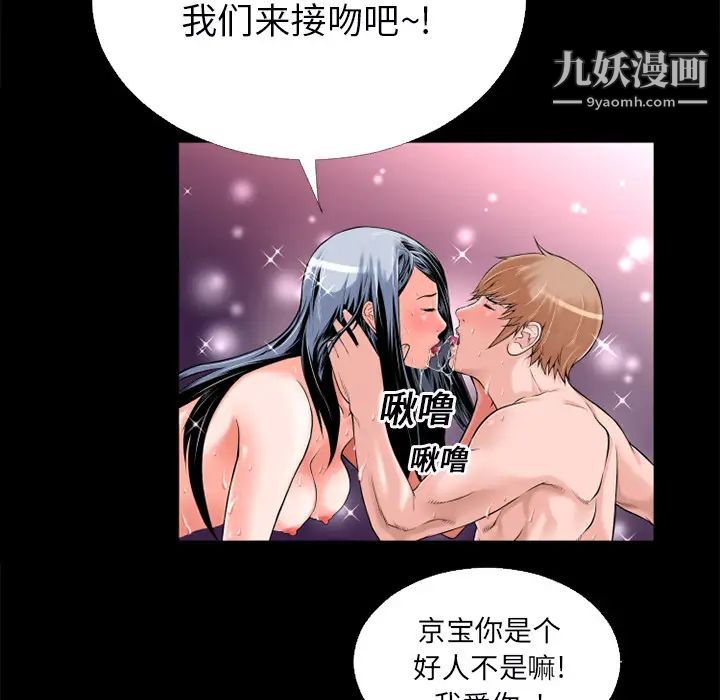 《超乎想像》漫画最新章节第16话免费下拉式在线观看章节第【40】张图片