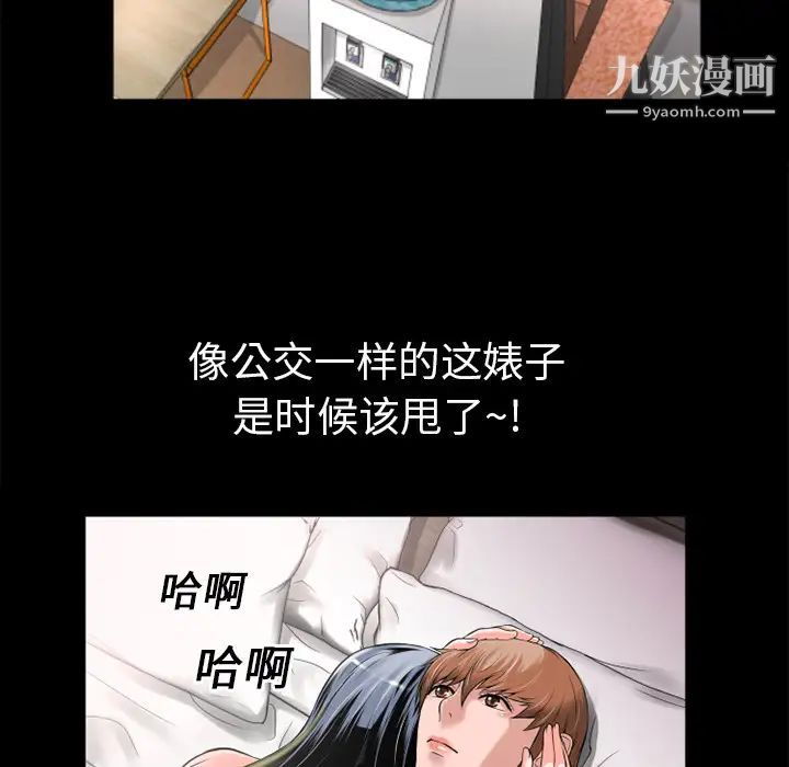 《超乎想像》漫画最新章节第16话免费下拉式在线观看章节第【66】张图片