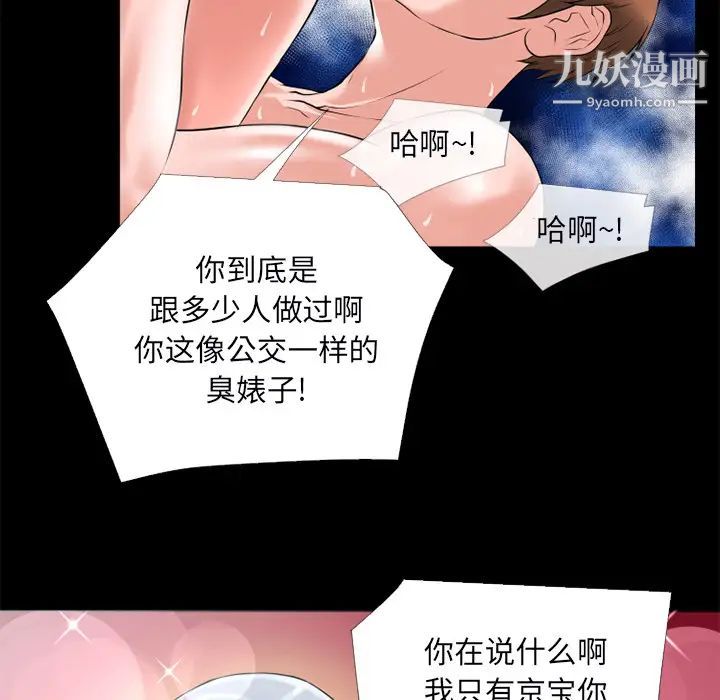 《超乎想像》漫画最新章节第16话免费下拉式在线观看章节第【36】张图片