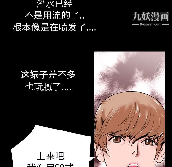 《超乎想像》漫画最新章节第16话免费下拉式在线观看章节第【22】张图片