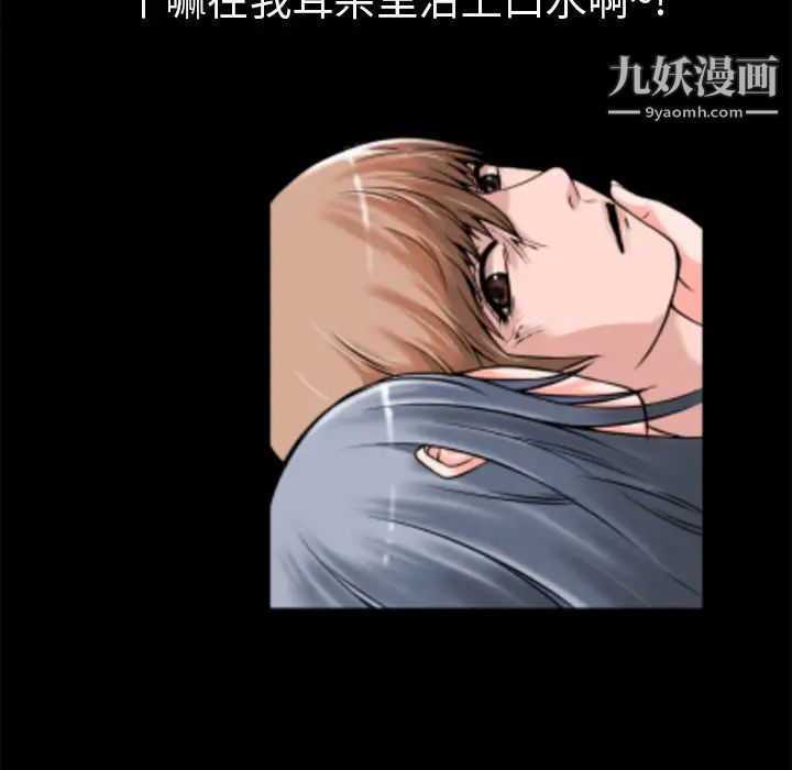 《超乎想像》漫画最新章节第16话免费下拉式在线观看章节第【69】张图片