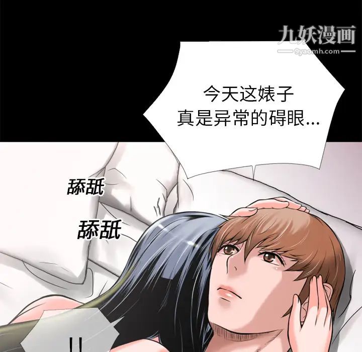 《超乎想像》漫画最新章节第16话免费下拉式在线观看章节第【70】张图片