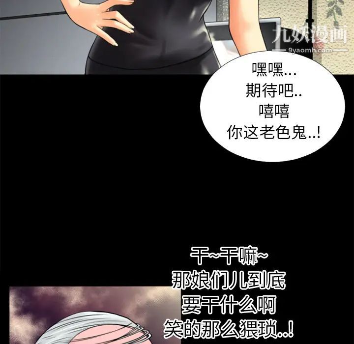 《超乎想像》漫画最新章节第17话免费下拉式在线观看章节第【77】张图片