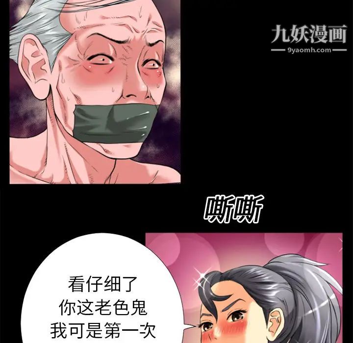 《超乎想像》漫画最新章节第17话免费下拉式在线观看章节第【78】张图片