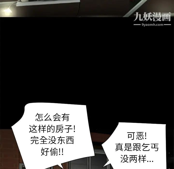 《超乎想像》漫画最新章节第17话免费下拉式在线观看章节第【70】张图片