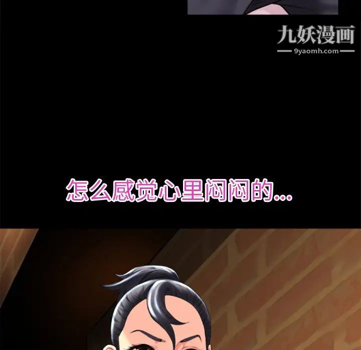 《超乎想像》漫画最新章节第17话免费下拉式在线观看章节第【47】张图片