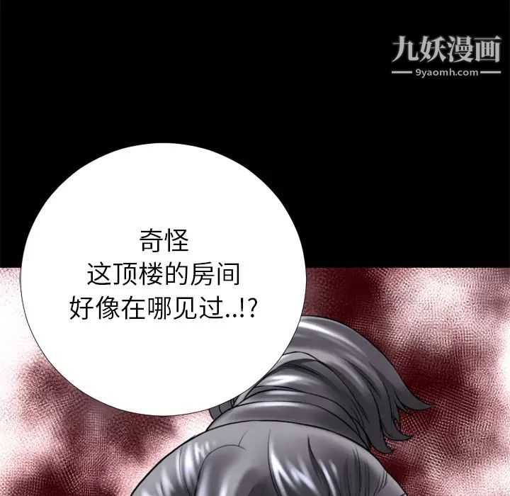 《超乎想像》漫画最新章节第17话免费下拉式在线观看章节第【40】张图片