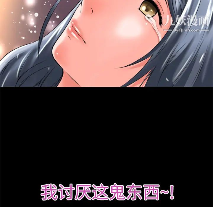 《超乎想像》漫画最新章节第17话免费下拉式在线观看章节第【31】张图片