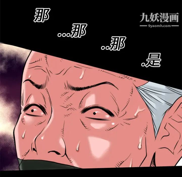 《超乎想像》漫画最新章节第17话免费下拉式在线观看章节第【82】张图片