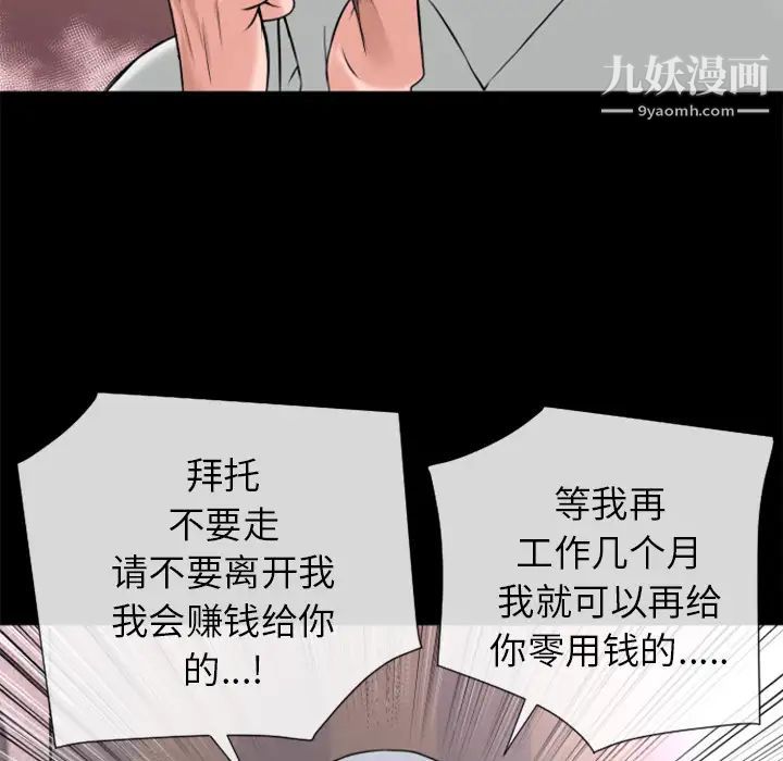 《超乎想像》漫画最新章节第17话免费下拉式在线观看章节第【26】张图片