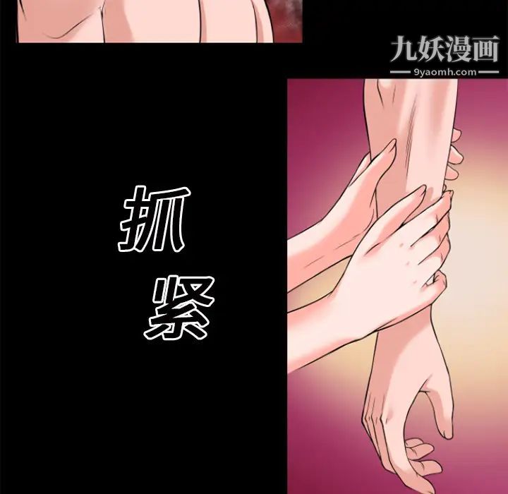 《超乎想像》漫画最新章节第17话免费下拉式在线观看章节第【9】张图片