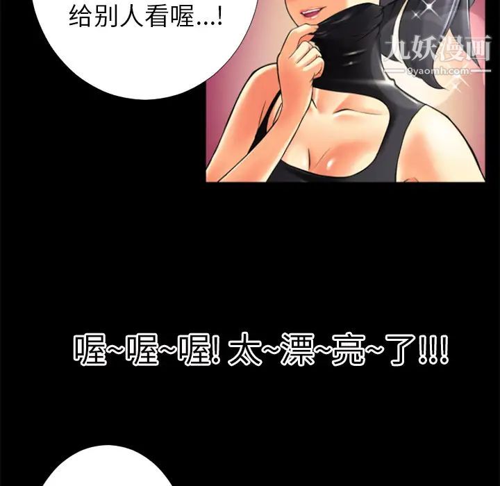 《超乎想像》漫画最新章节第17话免费下拉式在线观看章节第【79】张图片