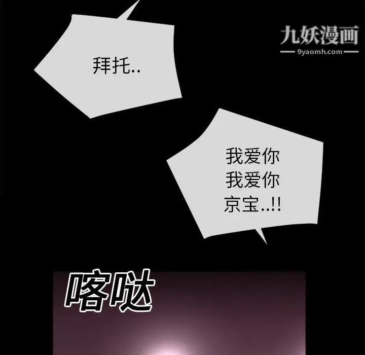 《超乎想像》漫画最新章节第17话免费下拉式在线观看章节第【28】张图片