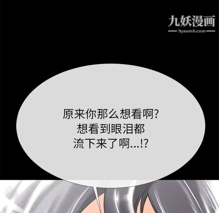 《超乎想像》漫画最新章节第18话免费下拉式在线观看章节第【50】张图片