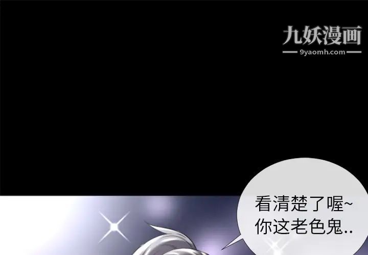 《超乎想像》漫画最新章节第18话免费下拉式在线观看章节第【1】张图片