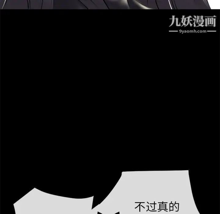 《超乎想像》漫画最新章节第18话免费下拉式在线观看章节第【52】张图片