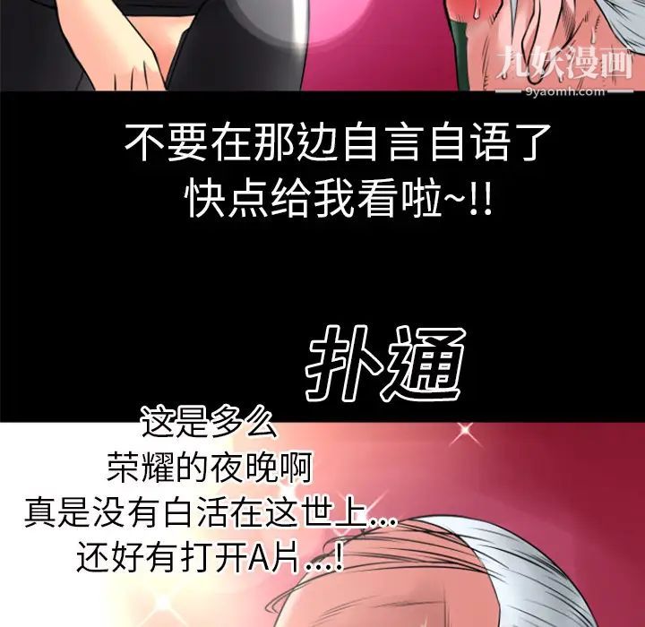 《超乎想像》漫画最新章节第18话免费下拉式在线观看章节第【16】张图片