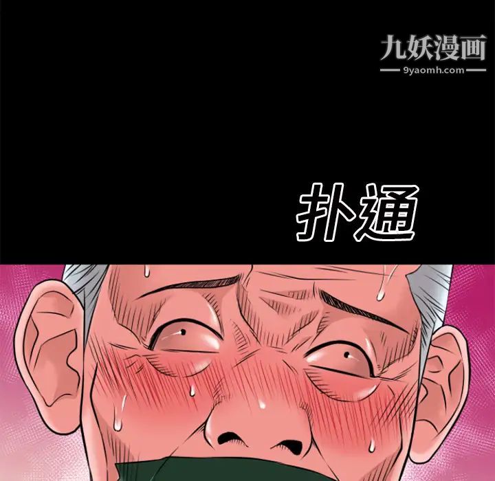 《超乎想像》漫画最新章节第18话免费下拉式在线观看章节第【34】张图片