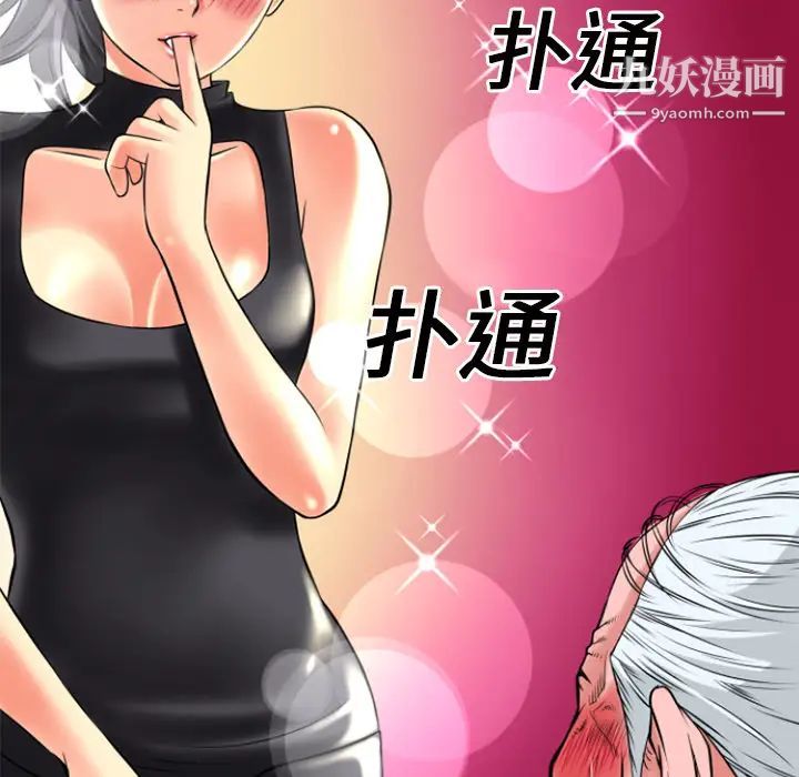 《超乎想像》漫画最新章节第18话免费下拉式在线观看章节第【15】张图片