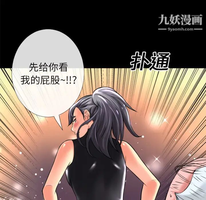 《超乎想像》漫画最新章节第18话免费下拉式在线观看章节第【20】张图片