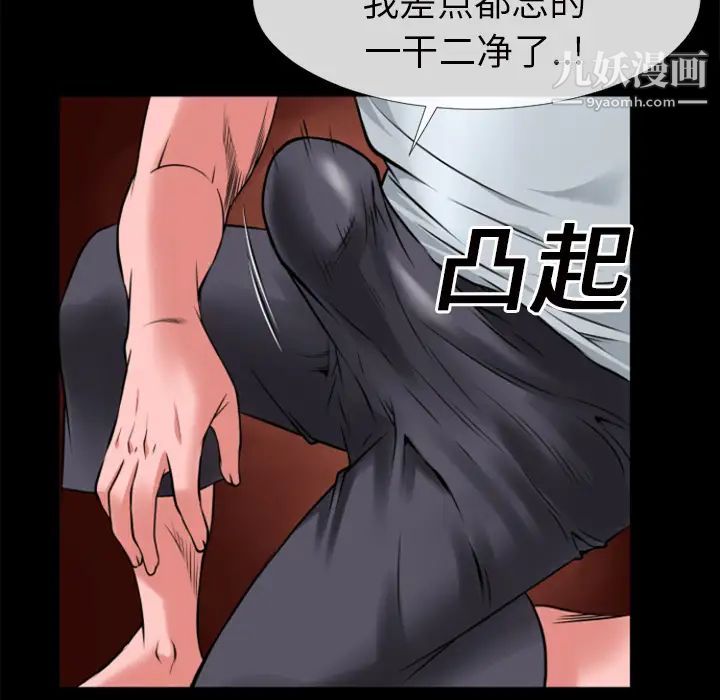 《超乎想像》漫画最新章节第18话免费下拉式在线观看章节第【82】张图片