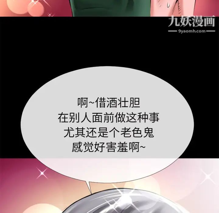 《超乎想像》漫画最新章节第18话免费下拉式在线观看章节第【57】张图片