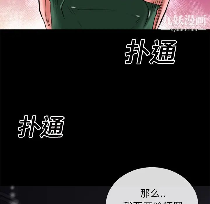 《超乎想像》漫画最新章节第18话免费下拉式在线观看章节第【35】张图片