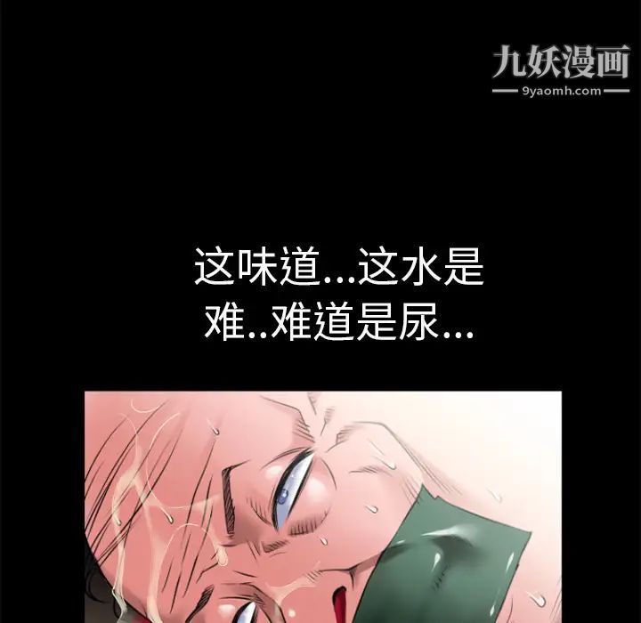 《超乎想像》漫画最新章节第18话免费下拉式在线观看章节第【73】张图片