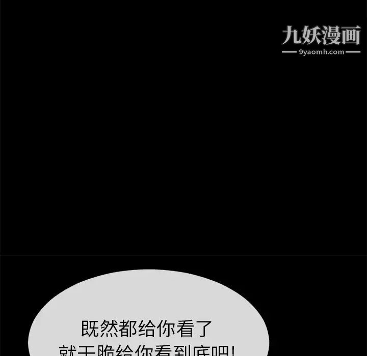 《超乎想像》漫画最新章节第18话免费下拉式在线观看章节第【59】张图片