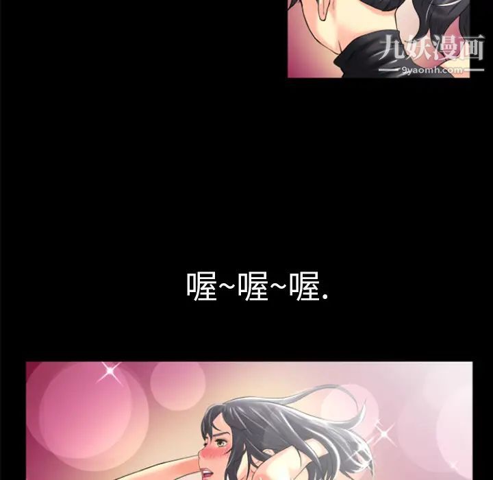 《超乎想像》漫画最新章节第18话免费下拉式在线观看章节第【29】张图片