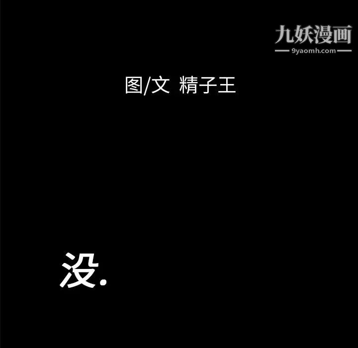 《超乎想像》漫画最新章节第18话免费下拉式在线观看章节第【9】张图片