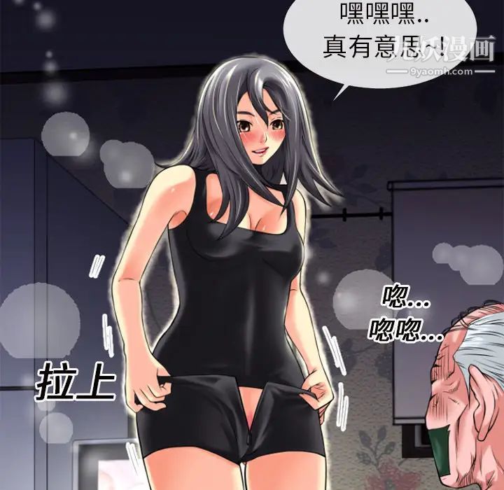 《超乎想像》漫画最新章节第18话免费下拉式在线观看章节第【42】张图片