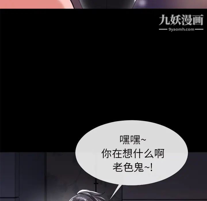 《超乎想像》漫画最新章节第18话免费下拉式在线观看章节第【24】张图片