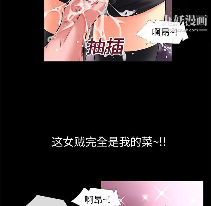 《超乎想像》漫画最新章节第19话免费下拉式在线观看章节第【36】张图片