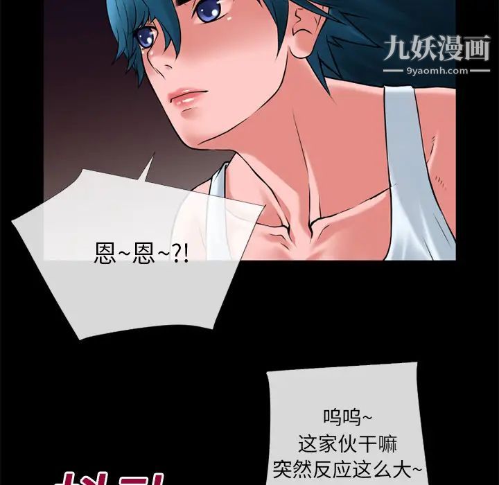 《超乎想像》漫画最新章节第19话免费下拉式在线观看章节第【10】张图片